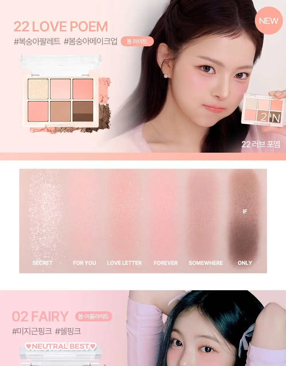 [블루밍테일콜라보] 투에이엔 베러 미 아이 팔레트 21 colors (기획/단품) 상세페이지 36